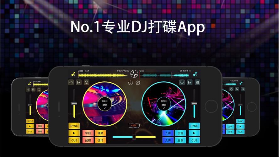 dj电脑打碟软件叫什么(dj打碟电脑配置) dj电脑打碟软件叫什么(dj打碟电脑配置)