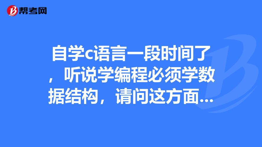 学c语言网上哪里学(学C语言网上哪里学,指南详解) 学c语言网上哪里学(学C语言网上哪里学,指南详解)