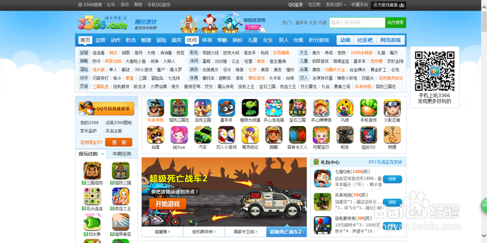 3366小游戏特点(3366小游戏是不是没有了) 3366小游戏特点(3366小游戏是不是没有了)