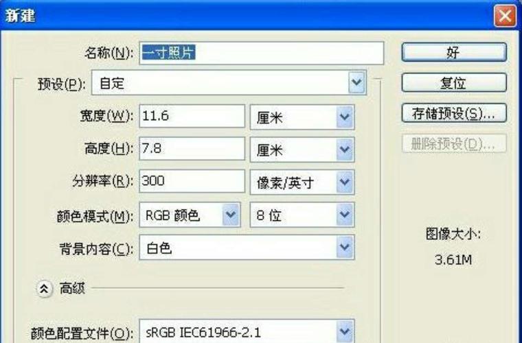 一寸照片尺寸多大(怎样把照片修改成一寸) 一寸照片尺寸多大(怎样把照片修改成一寸)