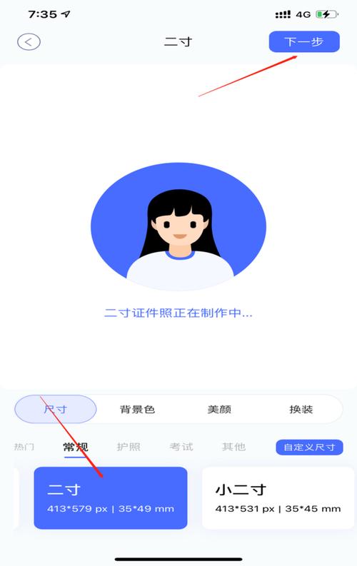 一寸照片尺寸多大(怎样把照片修改成一寸) 一寸照片尺寸多大(怎样把照片修改成一寸)