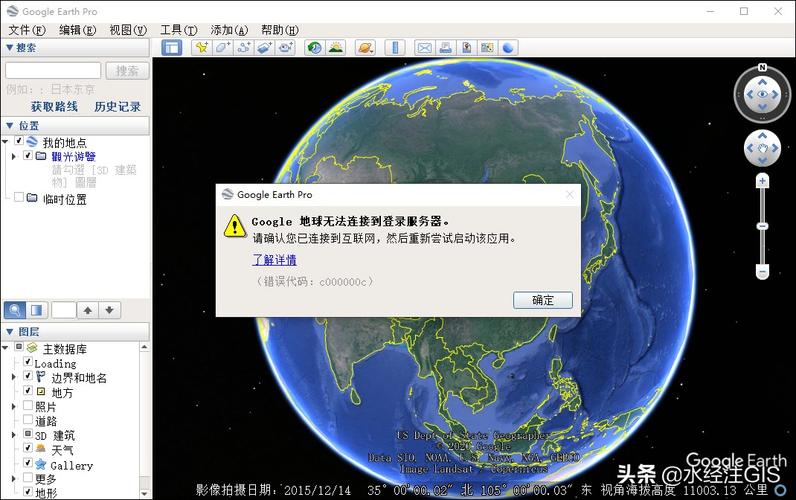 googleearthpro打不开(googleearth pro打不开) googleearthpro打不开(googleearth pro打不开)
