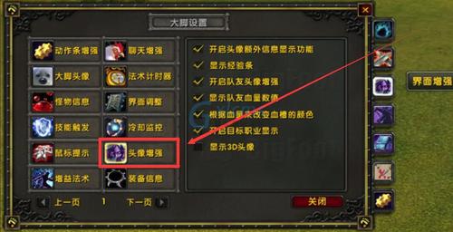 wow大脚技能监视插件叫什么(魔兽世界大脚技能触发插件) wow大脚技能监视插件叫什么(魔兽世界大脚技能触发插件)