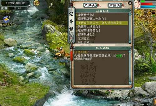 15-20称谓攻略(大话2 15称谓平民攻略) 15-20称谓攻略(大话2 15称谓平民攻略)