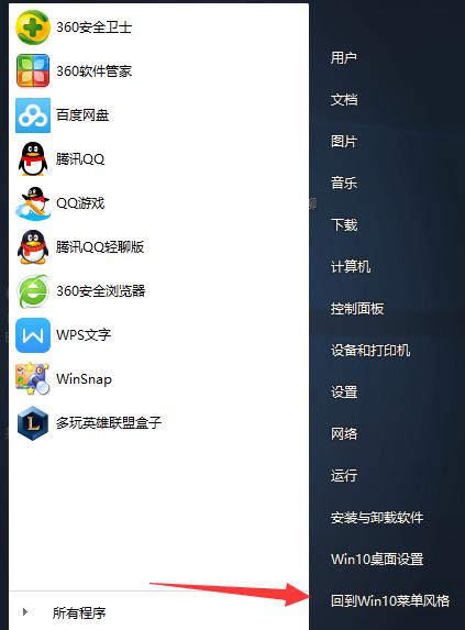 win7仿win10官方主题(win10界面改成win7风格) win7仿win10官方主题(win10界面改成win7风格)