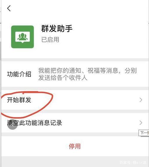 信息群发软件(微信一键群发5000好友软件) 信息群发软件(微信一键群发5000好友软件)