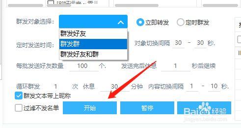信息群发软件(微信一键群发5000好友软件)