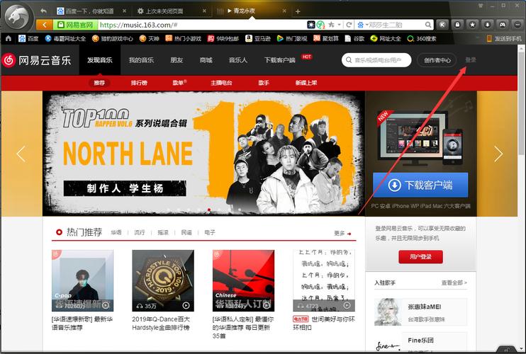 网易云音乐网站(网易云音乐网页版) 网易云音乐网站(网易云音乐网页版)