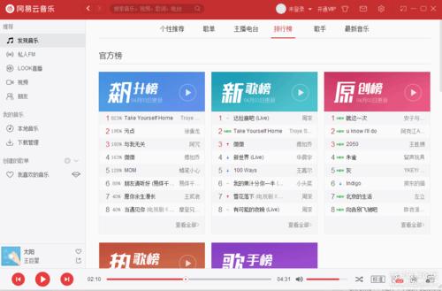 网易云音乐网站(网易云音乐网页版) 网易云音乐网站(网易云音乐网页版)