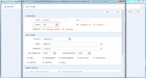 办公中经常说发oa是什么意思(OA审批是什么意思)