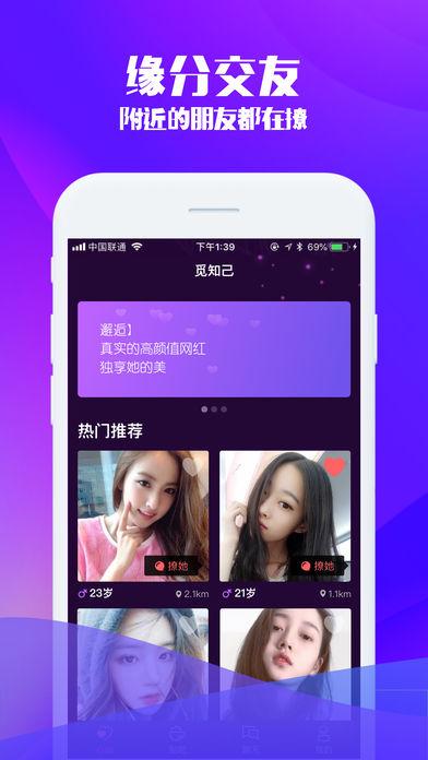 知己交友网登录(知己交友网官网下载) 知己交友网登录(知己交友网官网下载)