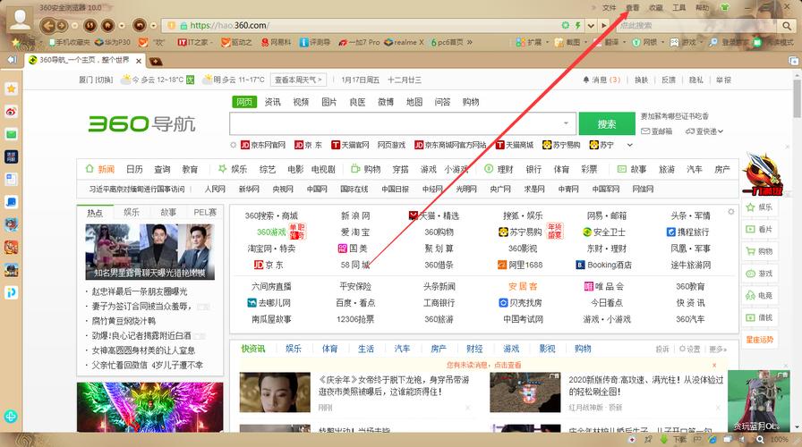 360浏览器在线使用网页版(360浏览器网页版:在线使用、功能全面) 360浏览器在线使用网页版(360浏览器网页版:在线使用、功能全面)