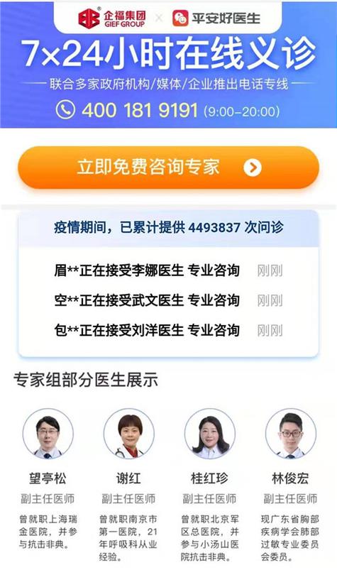 好医生软件客服电话(好医生app客服电话号码) 好医生软件客服电话(好医生app客服电话号码)