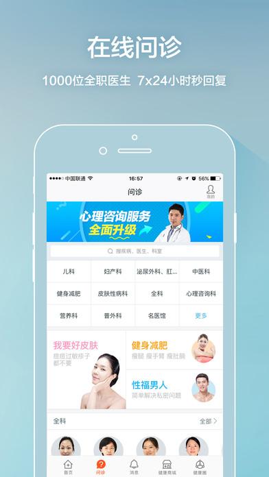 好医生软件客服电话(好医生app客服电话号码) 好医生软件客服电话(好医生app客服电话号码)