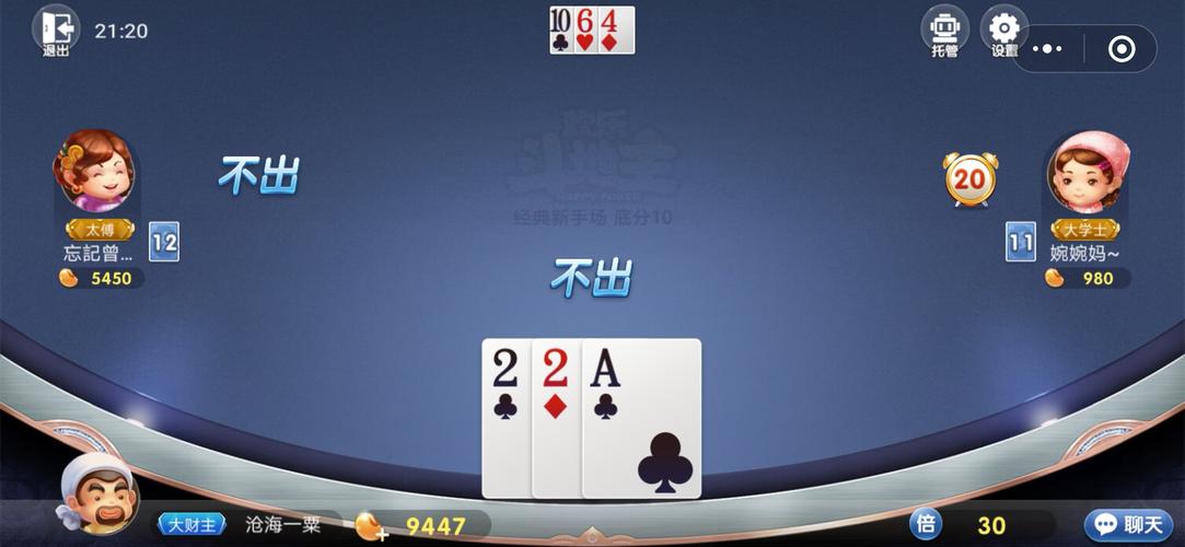 斗地主记牌器安卓版(微信斗地主小程序透视) 斗地主记牌器安卓版(微信斗地主小程序透视)