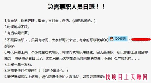 日挣30元的小兼职(日挣30元轻松兼职,在家时间自由) 日挣30元的小兼职(日挣30元轻松兼职,在家时间自由)