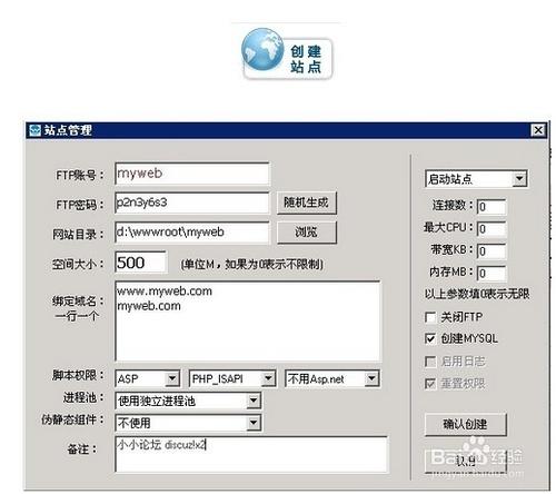 怎么免费创建网站(免费建站：详细说明快速创建网站的方法)