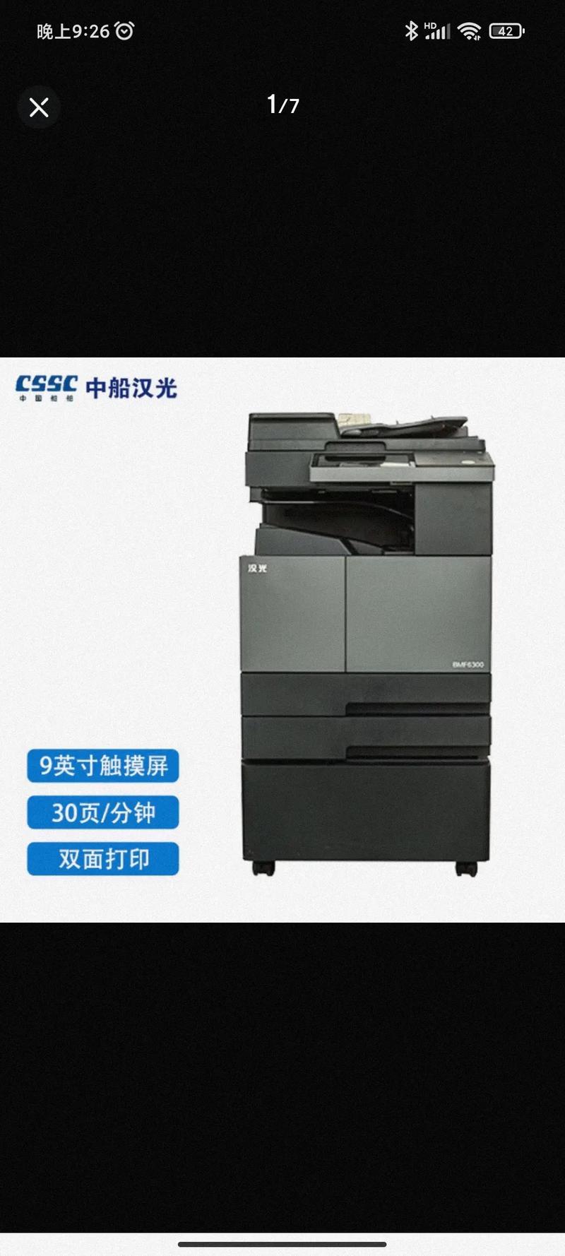 国产打印机品牌排行榜前十名(国产打印机品牌排行榜前十名,全面解析) 国产打印机品牌排行榜前十名(国产打印机品牌排行榜前十名,全面解析)