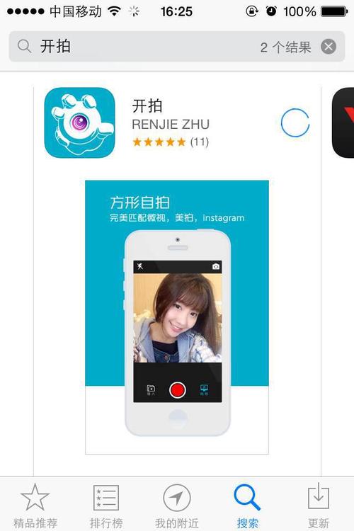 百度美拍电脑版(美拍电脑版如何上传视频)