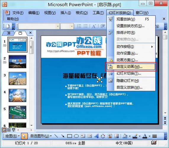 office2003模板路径(office模板文件位置)