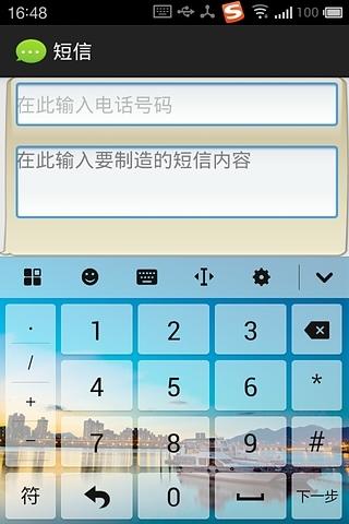 免费发短信的软件有哪些(免费发短信软件下载)