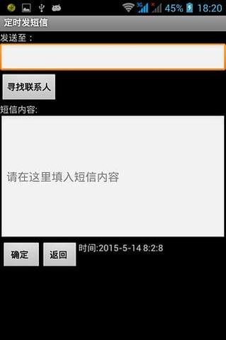 免费发短信的软件有哪些(免费发短信软件下载) 免费发短信的软件有哪些(免费发短信软件下载)