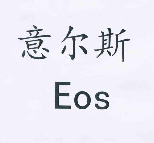 objection是什么意思 objection是什么意思