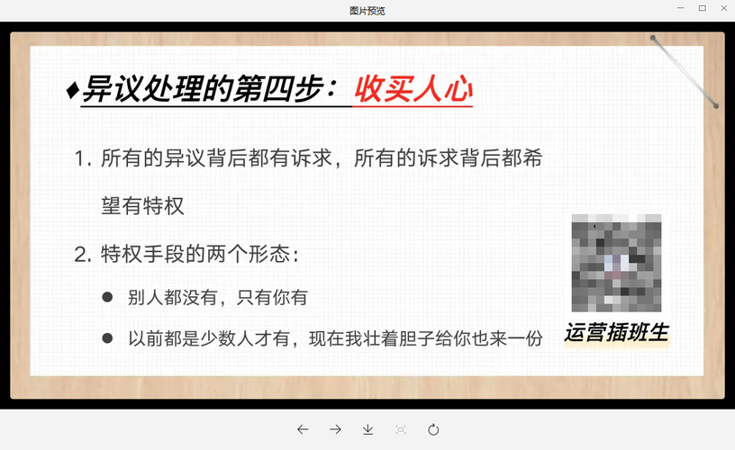 objection是什么意思