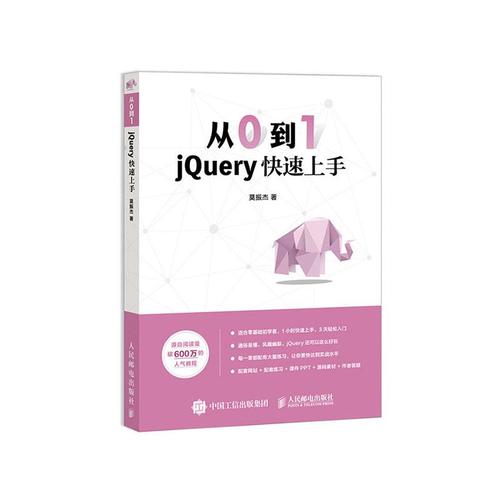 jquery怎么读(jquery怎么读正确发音) jquery怎么读(jquery怎么读正确发音)