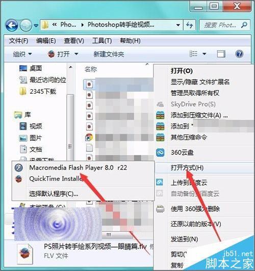 flv文件怎么打开(后缀为flv的如何打开) flv文件怎么打开(后缀为flv的如何打开)