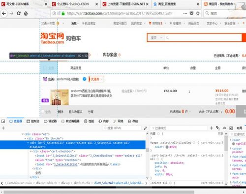 淘宝秒杀外挂(如何用脚本抢秒杀商品) 淘宝秒杀外挂(如何用脚本抢秒杀商品)