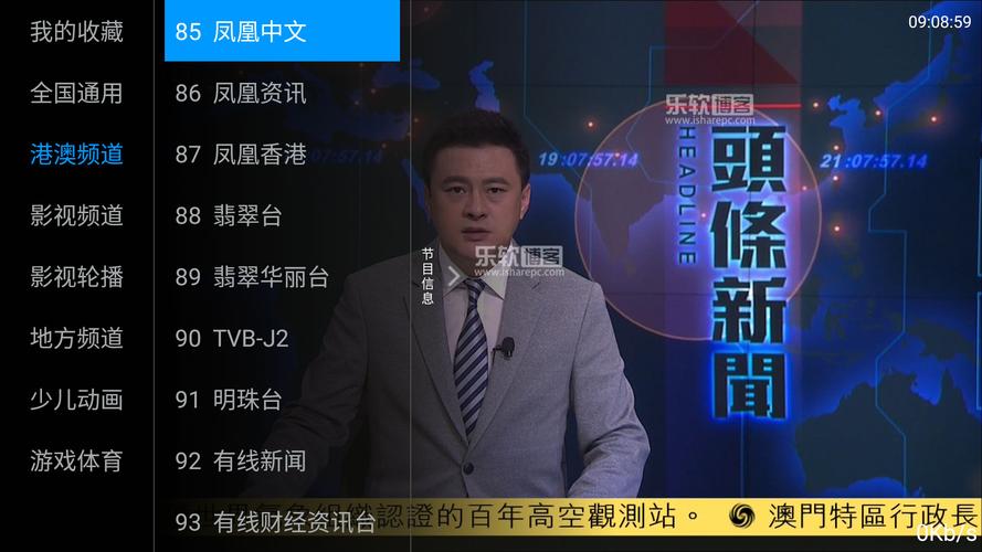 香港网络电视直播(香港电视台网上直播)