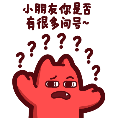 小朋友你是否有很多问号表情包(嘿小朋友你是否有很多问号是什么歌) 小朋友你是否有很多问号表情包(嘿小朋友你是否有很多问号是什么歌)