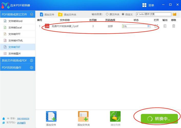 免费转换文档的软件(免费转换文档的软件下载) 免费转换文档的软件(免费转换文档的软件下载)