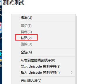 电脑复制粘贴怎么操作详细步骤(电脑ctrl加v怎么粘贴不上)