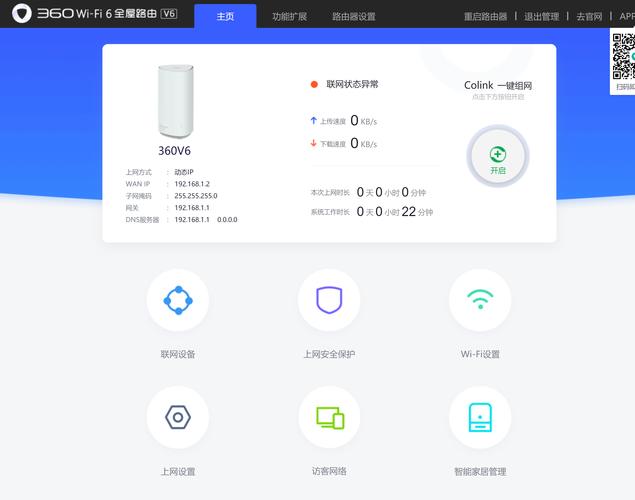 360wifi路由器登录地址(360安全路由器设置)