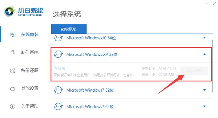 纯净版xp系统安装教程(纯净版xp系统安装步骤) 纯净版xp系统安装教程(纯净版xp系统安装步骤)