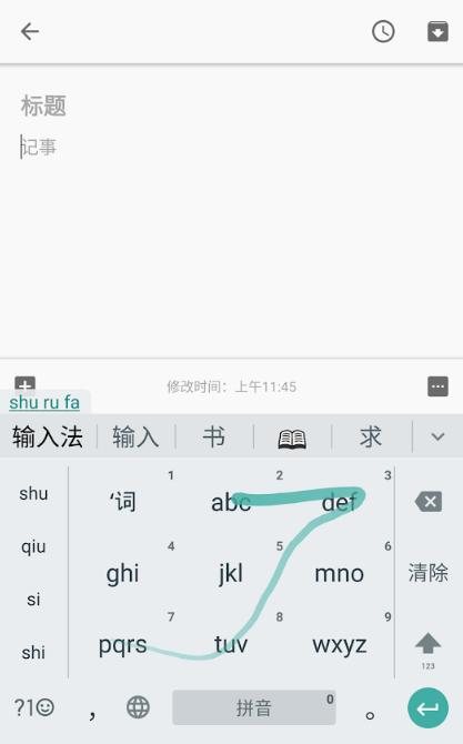 谷歌注音输入法(谷歌注音输入法下载手机版下载)
