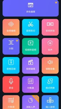 mp3音乐编辑器(mp3编辑器手机中文版) mp3音乐编辑器(mp3编辑器手机中文版)