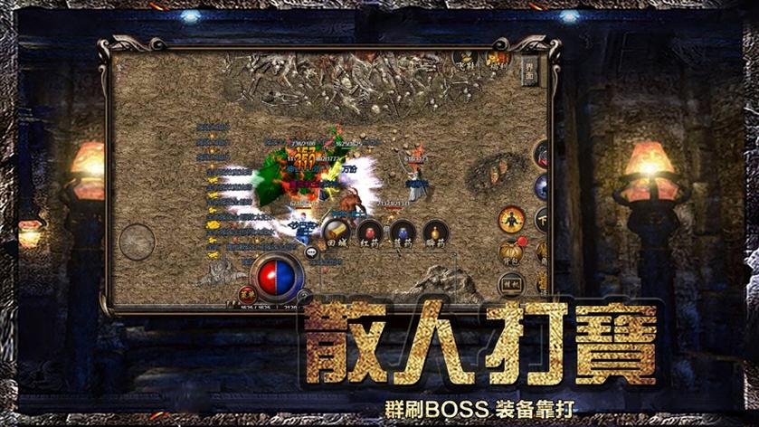 传奇单机版破解版(无限内购破解单机游戏) 传奇单机版破解版(无限内购破解单机游戏)