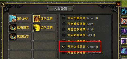 怀旧服大脚界面调整(魔兽大脚调整界面) 怀旧服大脚界面调整(魔兽大脚调整界面)