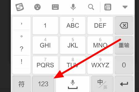 搜狗中文输入法(搜狗中文输入法,全面提升输入效率) 搜狗中文输入法(搜狗中文输入法,全面提升输入效率)