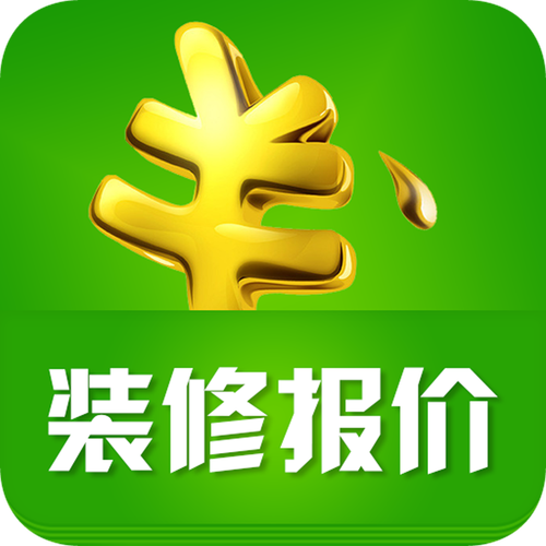 家装报价软件(家装报价软件:全面指南,轻松获取准确估价) 家装报价软件(家装报价软件:全面指南,轻松获取准确估价)