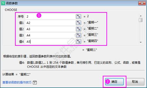 choose函数的使用方法 choose函数的使用方法
