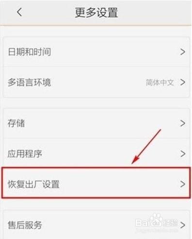 vivo手机强制恢复出厂设置(Vivo手机强制恢复出厂设置还要密码) vivo手机强制恢复出厂设置(Vivo手机强制恢复出厂设置还要密码)