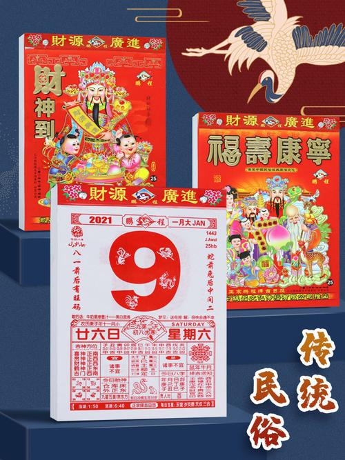 万年历老黄历(万年老历,日历吉日宜忌详释) 万年历老黄历(万年老历,日历吉日宜忌详释)