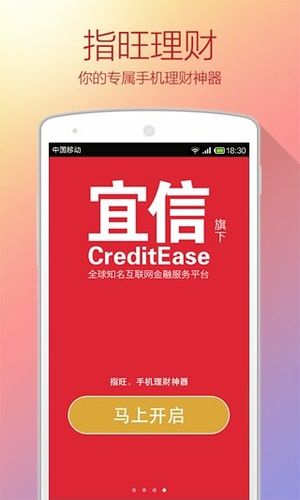 宜信指旺财富(宜信指旺财富,理财神器助你轻松理财) 宜信指旺财富(宜信指旺财富,理财神器助你轻松理财)