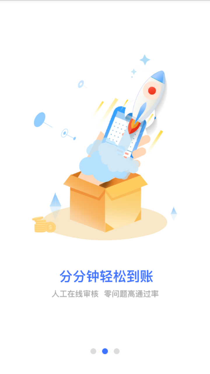 飞鸟商城手机版下载-飞鸟商城app下载最新版 1.0.3