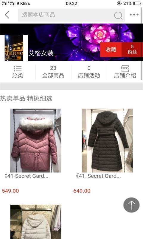 小城购免注册版app下载安装到手机-小城购免注册版官网app最新版 5.6.20201027