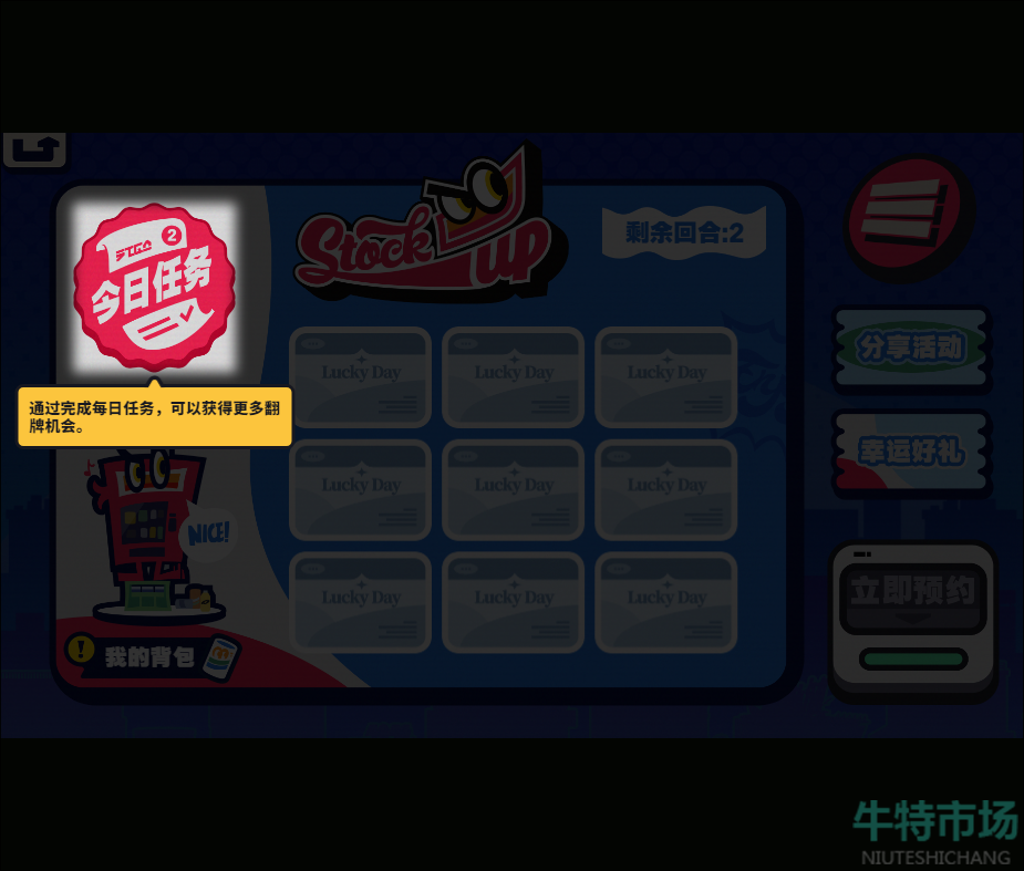 《绝区零》行前采购网页活动玩法攻略